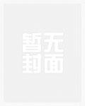 完美世界：我，荒他爹！